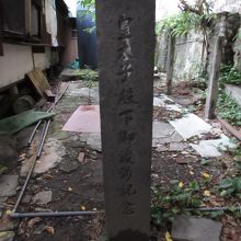 敷地の横の、昭和天皇北投温泉来訪を示す石碑
