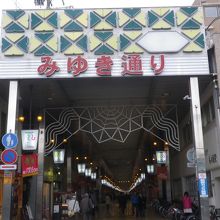 国道2号線からの出入口です