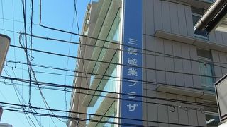 三鷹市の第三セクター