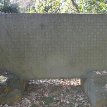 六義園の歴史を余すところなく詳しく記述している石碑です。