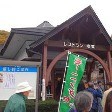 たくさんの人で賑わっています。