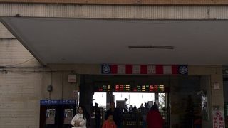 なんだか可愛い駅