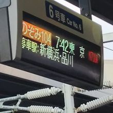 Ｎ ７００はホームの看板にも表示があります