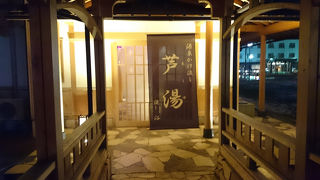 足湯にしては立派な施設