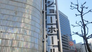 入社式その他に使われる