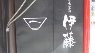 美味しいですが・・・