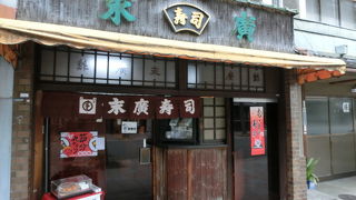 京都の冬の名物むしずしを食べました。