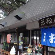 すごく家庭的なお店。