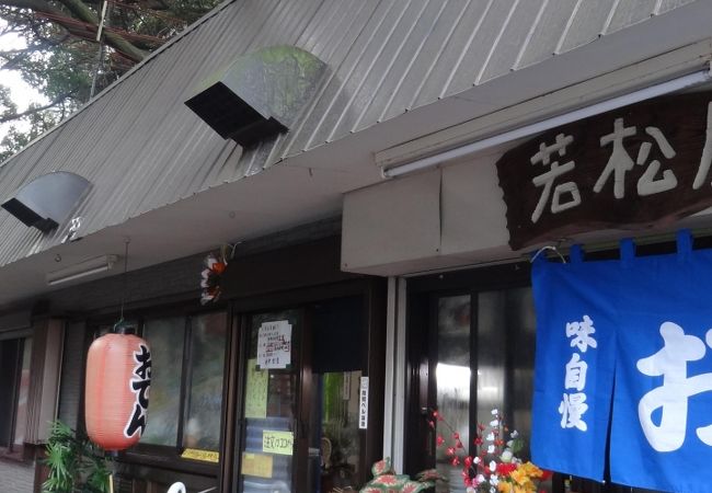 すごく家庭的なお店。