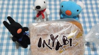 絶品デニッシュ