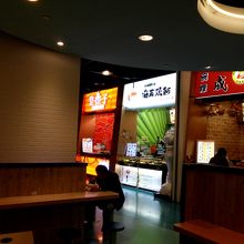 フードコートの店