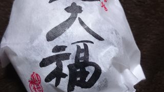 御菓子処 甘幸堂 湊川店