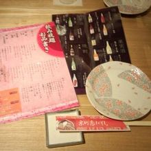 特選押し売りには気を付けて！