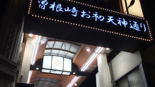 夜でも明るい商店街