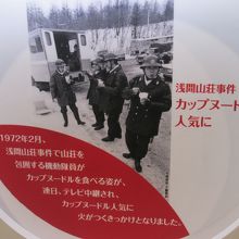 わたしはこの事件で、カップヌードルをしりました。