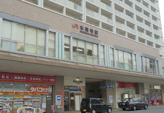 水前寺駅 クチコミ アクセス 営業時間 水前寺公園周辺 フォートラベル