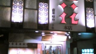 ちょっとがっかり