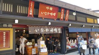 ほうば味噌を買うならここ