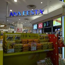 東京ばな奈も売っています