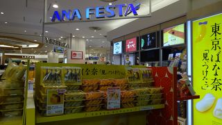 第2ターミナルにある！