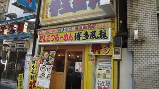 本格的な博多ラーメン
