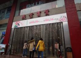 ドラゴン タウン ゲスト ハウス (成都龍堂国際青年旅舍)