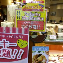 夏にも無かったけど