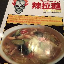 辛くても怒らないでって書くだけあります。