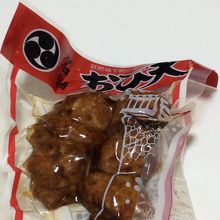 購入した 飫肥天 です