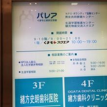 テトリアくまもと、外観。