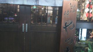 有名店、名前が難しいです