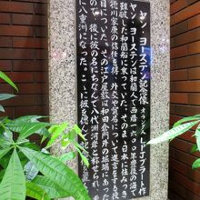 ちょっと扱いの良くないヤン・ヨーステンさんでした