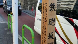 現在は「抜け道」です