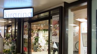 南と北の行き来が便利になりましたね。