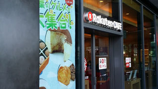 楽天市場の人気スーツも食べられる楽天が直営しているカフェ