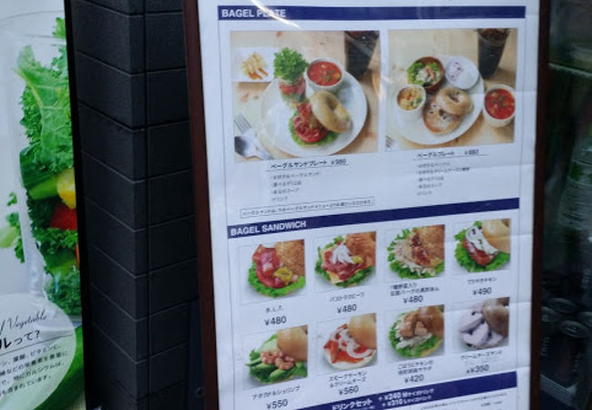 ベーグル ベーグル 二子玉川店 クチコミ アクセス 営業時間 二子玉川 フォートラベル ベーグル ベーグル 二子玉川店 クチコミ アクセス 営業時間 二子玉川 フォートラベル