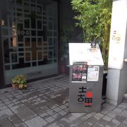 上野駅からすぐ