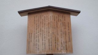 往時の豪商の屋敷跡、今は石の杭が