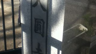 千駄木駅東側の日蓮宗のお寺