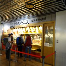 讃岐うどんのお店