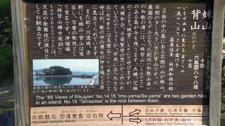 六義園の妹山背山は、中之島の中における二つの山です。