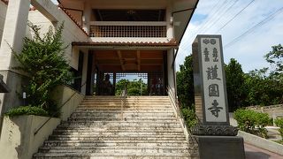 琉球様式の高野山真言宗の寺院
