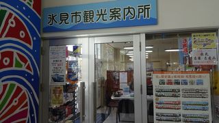 駅前には何もないから、駅構内の案内所は役に立つ