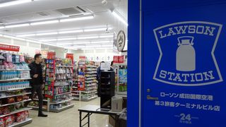 新しいローソン