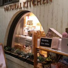オシャレで可愛らしい１００均 By ミズーリ ナチュラルキッチン イクスピアリ店 のクチコミ フォートラベル