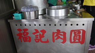 とろとろで美味しい