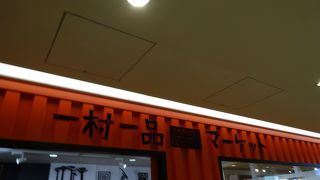 珍しいものがいっぱい