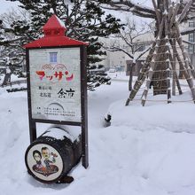 JR余市駅前が起点です。