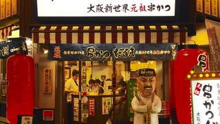 サックサクで熱々！