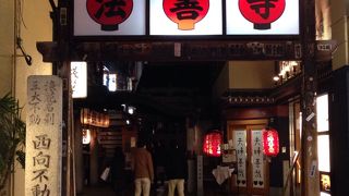 情緒ある夜の法善寺